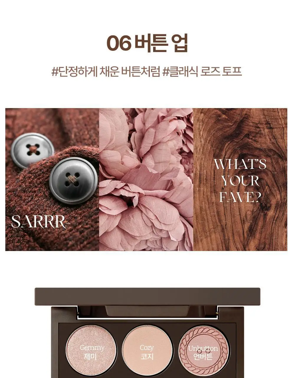 [NEW한정기획] 홀리카홀리카 마이페이브 무드 아이 팔레트 상세페이지 70